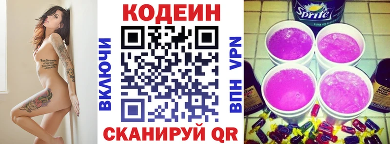 Codein Purple Drank ОМГ ОМГ рабочий сайт Жуковка