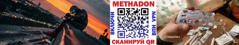 купить закладку  Жуковка  Метадон methadone 